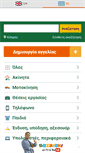 Mobile Screenshot of bazaraki.com